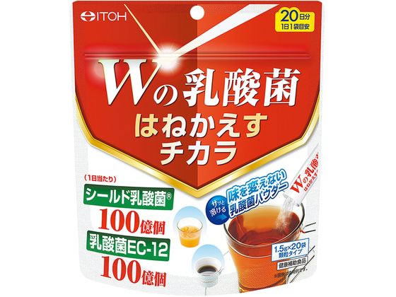 【お取り寄せ】井藤漢方製薬 Wの乳酸菌 はねかえすチカラ 1.5g×20袋 サプリメント 栄養補助 健康食品