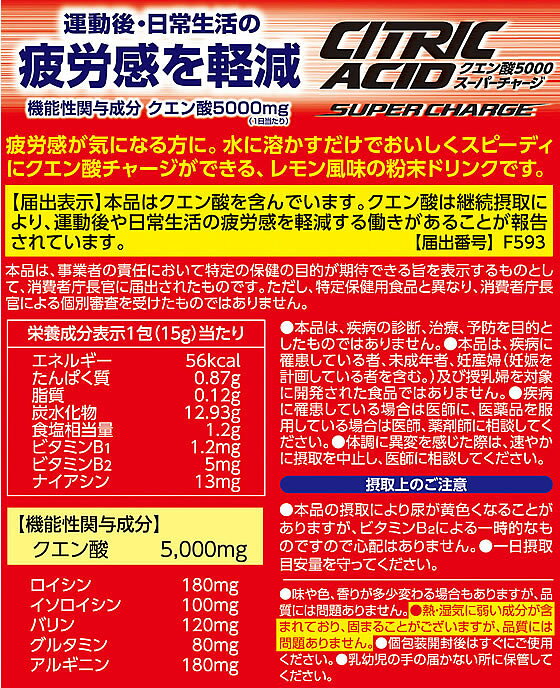 【お取り寄せ】井藤漢方製薬 クエン酸5000スーパーチャージ 15g×12包 サプリメント...