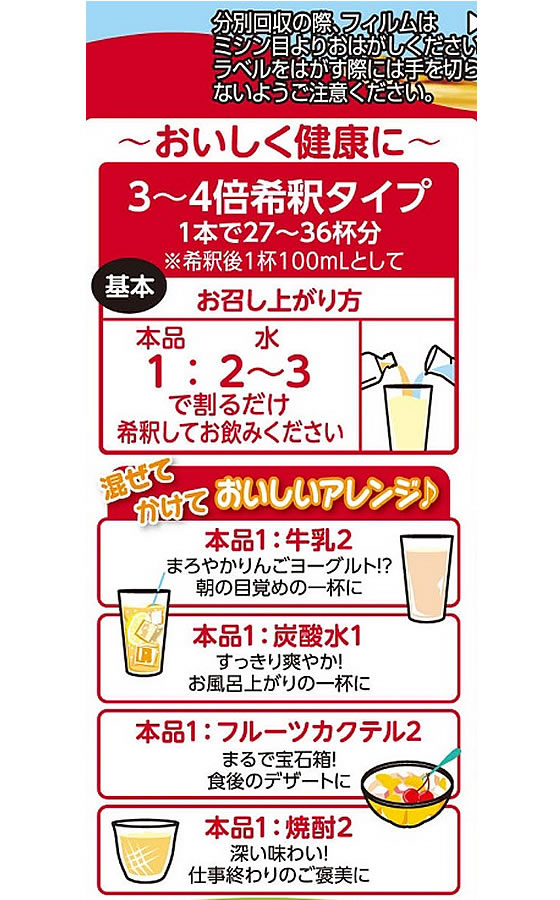 【お取り寄せ】井藤漢方製薬 ビネップルスマイル りんご酢飲料 900mL 健康補助食品 健康ドリンク 栄養補助食品 栄養ドリンク 健康食品 jetprice-10601423 JET PRICE サンプル画像2