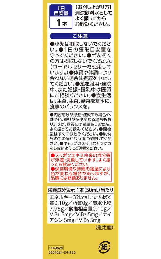 【お取り寄せ】井藤漢方製薬 国産すっぽんパワーインゴールド 50mL 健康補助食品 健康ドリンク 栄養補助食品 栄養ドリンク 健康食品 jetprice-10601432 JET PRICE サンプル画像2