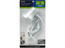 【お取り寄せ】朝日電器 LEDクリップライト SPOTLL101D(PW) クリップライト 照明器具 ランプ
