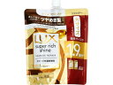 ユニリーバ ラックス スーパーリッチシャイン ダメージリペア シャンプー 替 560g ユニリーバ シャンプー リンス お風呂 ヘアケア