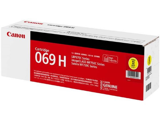 【お取り寄せ】CANON トナーカートリッジ CRG-069H イエロー 5095C003 キャノン CANONカラー レーザープリンタ トナーカートリッジ インク