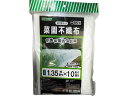 【お取り寄せ】トムソンコーポレーション 菜園不織布 約85% 1.35×10m 園芸グッズ ガーデニング