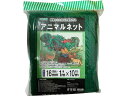 【お取り寄せ】トムソンコーポレーション アニマルネット 16mm目合 1×10m 園芸グッズ ガーデニング