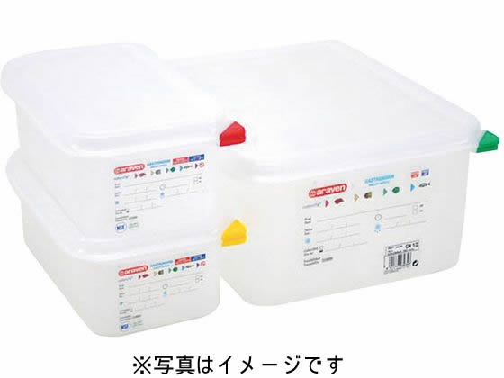【お取り寄せ】アラベン 密封カバー付食品保存コンテナー GN2／3 150mm 470 キッチン雑貨