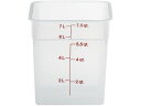 【お取り寄せ】Cambro 角型 フードコンテナー本体 8SFSPP ナチュラル コンテナー ポット 洋食器 キッチン テーブル