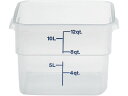 【お取り寄せ】Cambro 角型 フードコンテナー本体 12SFSPP ナチュラル コンテナー ポット 洋食器 キッチン テーブル
