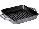 【お取り寄せ】STAUB ストウブ ピュアグリル スクエア 23cm グレー キッチン 雑貨 テーブル