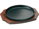 【お取り寄せ】アサヒ 鉄 ステーキプレート 丸大 A-127-22 7625300 カヌー型皿 洋食器 キッチン テーブル