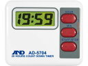 【お取り寄せ】A&D デジタル タイマー 20時間計 AD5704 Type A キッチン 雑貨 テーブル
