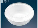 【お取り寄せ】エフピコチューパ 丼兼用 嵌合蓋 50枚入 AP361 JC-361