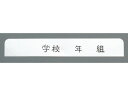 【お取り寄せ】オオイ金属 アルマイト ネームプレート 長方型 10枚入 378-C 125×18