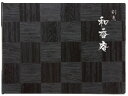 【お取り寄せ】シンビ 市松柄メニューブック LS-113 黒 3257140 メニューブック メニュー立て 卓上 厨房 キッチン テーブル