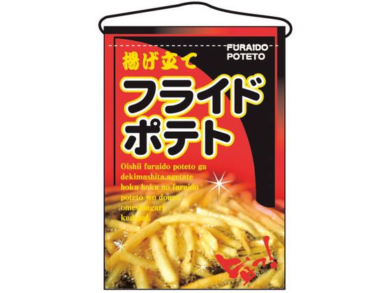 �ڤ����󤻡ۤΤܤ결��˼ �߲����� �ե饤�ɥݥƥ� 2263 7462730 ���å��󻨲�