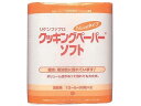【お取り寄せ】リケンファブロ ニュークッキングペーパーソフト 大 80枚×2ロール