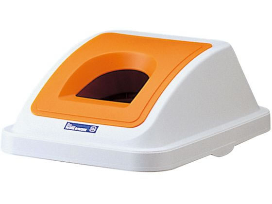 【お取り寄せ】リス カラー分類ボックス 45L フタ ビンカン用 オレンジ(イエロー) 0599600 鍋蓋 フライパン 厨房 キッチン テーブル