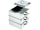 【お取り寄せ】EBM 18-8 業務用角蒸器 30cm 2段 0464600