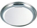 【お取り寄せ】EBM 18-0 給食皿 10cm 2464300 カヌー型皿 洋食器 キッチン テーブル