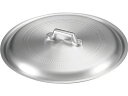 【お取り寄せ】中尾アルミ アルミ ギョーザ鍋用 蓋 27cm用 0205100