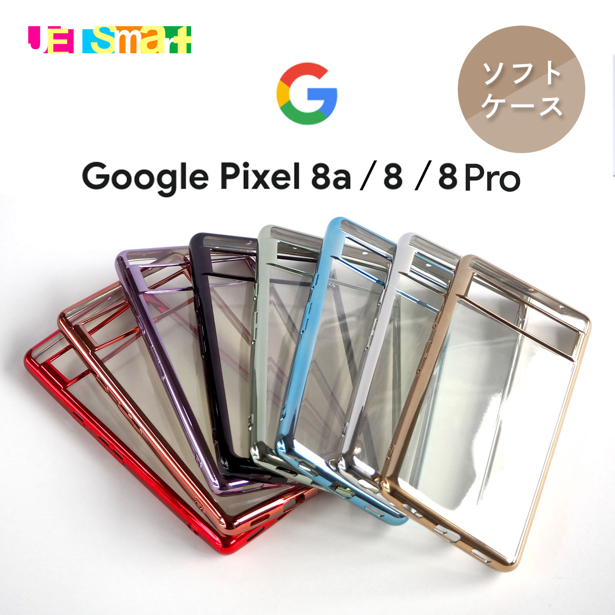 pixel8a Pixel 8a pixel8 pixel 8 8Pro pixel8pro Google ������ ���եȥ����� ���襤�� ���С� �׷� ��������ԥ����� ������ ���ޥۥ����� ���ޥۥ��С� ���餫�� TPU Ʃ�� ����ץ� ���ȥ�åץۡ��� ��ɻ� ���ޥۥ����� ���ꥢ �ե�