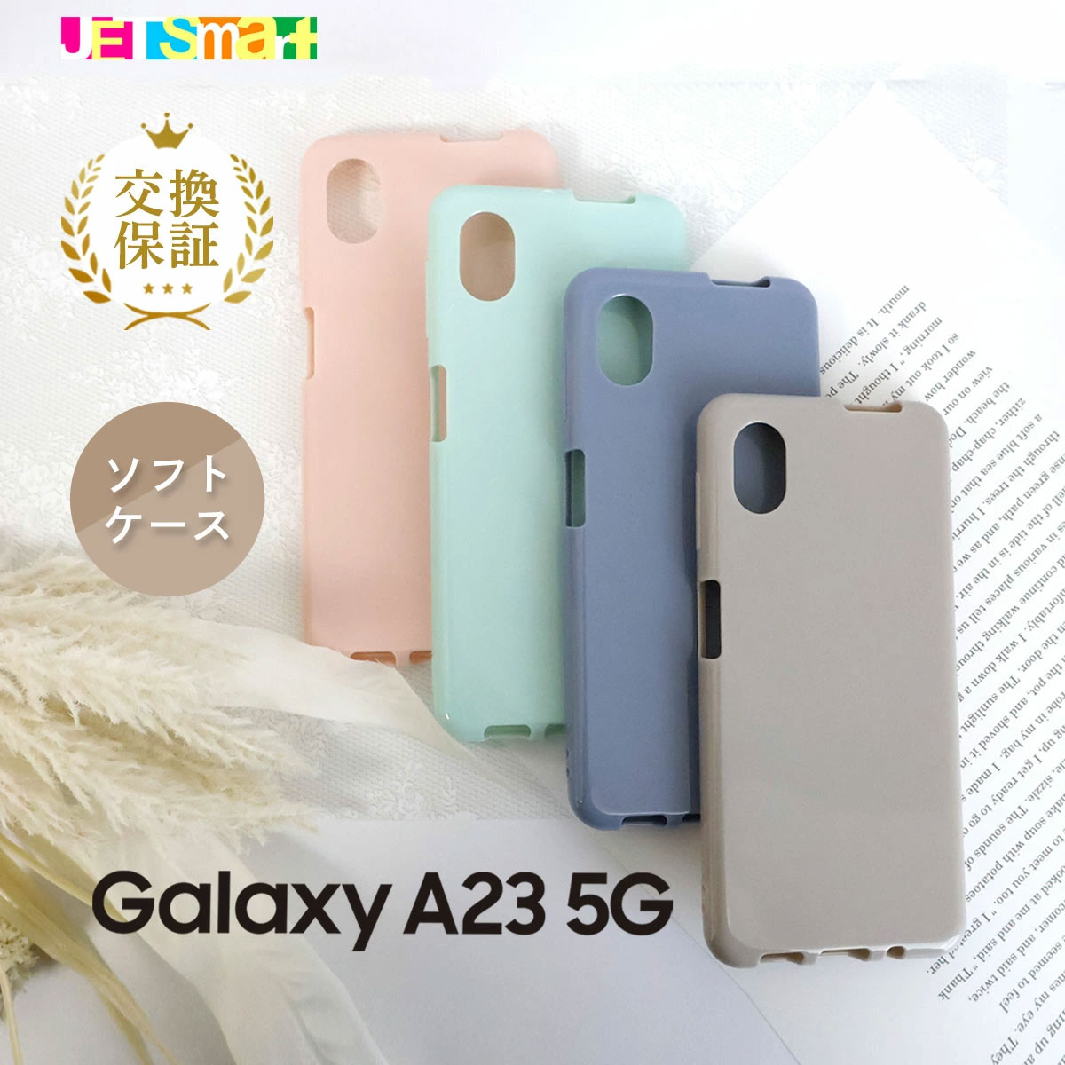 Galaxy A23 5G ������ SC-56C SCG18 sc56c ����饯���� �����ȥ�����ƥ����꡼ galaxy a23 5g �ե����֥��� ���եȥ����� ���ޥۥ����� ���ޥۥ��С� ���餫�� TPU ����ץ� ���եȥ�����