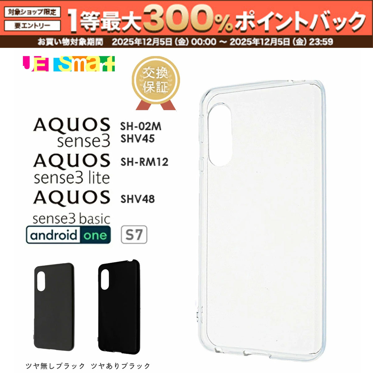 【12/5限定★抽選で2人に1人最大300%ポイントバック★