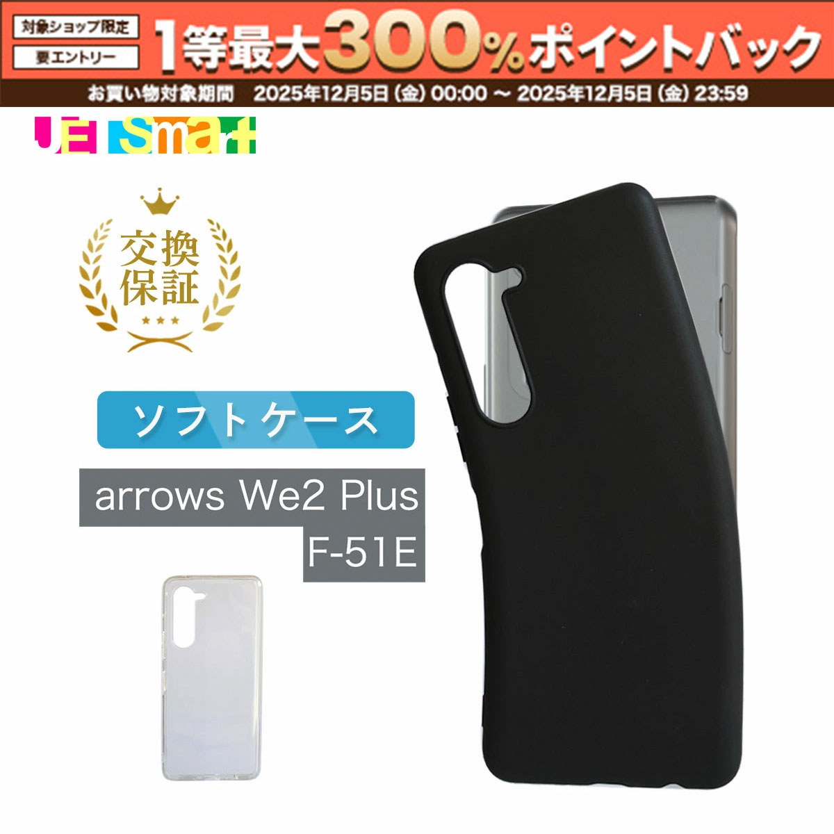 JETSmart㤨֡12/52ͤ1ͺ300%ݥȥХåץȥ꡼arrows We2 plus F-51E m06 we2plus  եȥ   ġ ץ饹 ޥۥ ޥۥС 餫 ץ 䤹 ׷б ä İ ꥢפβǤʤ347ߤˤʤޤ