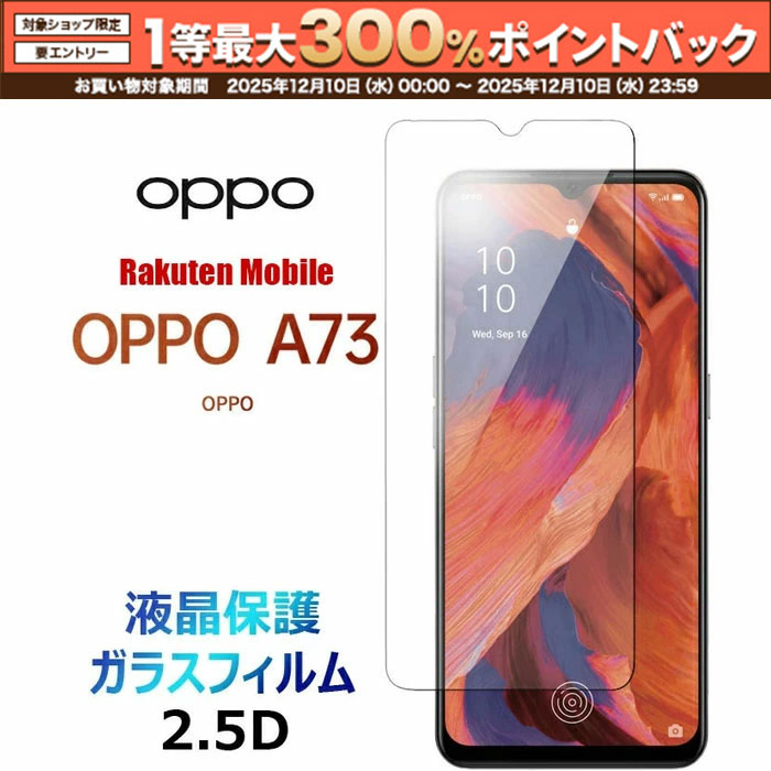楽天市場】oppo a73 simフリーの通販