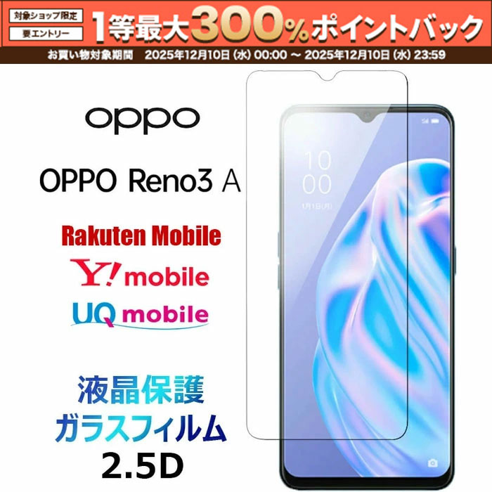 楽天市場】simフリー oppo reno 3aの通販