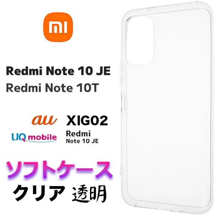 楽天市場】redmi note 10 je xig02 スマホケース（スマートフォン
