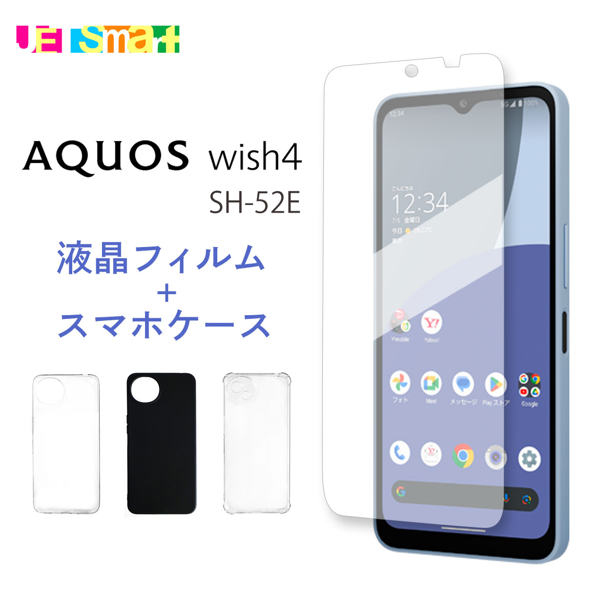 楽天市場】aquos wish4 sh-52e ケース(スマートフォン 楽天市場】aquos wish4 sh-52e ケース(スマートフォン