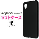 AQUOS sense2 SH-01L SHV43 SH-M08 Android One S5 