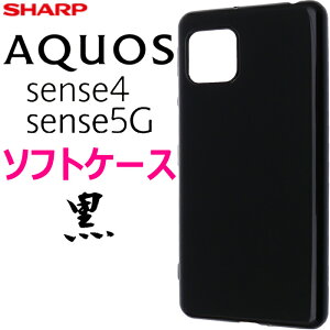 AQUOS sense 4 ֥åեȥ sense 5G sense4 sense5G  SH-41A SH41A docomo ɥ SH-53A SH53A SHG03 SHARP 㡼 С ޥۥ ޥۥС TPU  ̵ ץ եȥ ޥɥå ȥåץۡ ̵