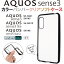 AQUOS sense3 SH-02M SHV45 SH-M12 AQUOS sense3 lite SH-RM12 AQUOS sense3 basic shv48 Android One S7 㡼   ꡼ åù ᥿å Хѡ եȥ ץ ޥۥ ޥۥС ޥɥåȡפ򸫤