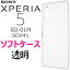 Xperia 5 SO-01M SOV41 եȥ xperia5 SO01M Sony ˡ docomo au SoftBank ڥꥢե ڥꥢ5 ꥢ ץ ХåС Ʃ ̵ ޥۥ ޥۥС ޥɥå ȥåץۡפ򸫤