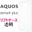 AQUOS sense 4 plus ꥢ եȥ sense4 plus sense4plus  С ޥۥ ޥۥС TPU Ʃ ̵ ץ եȥ ޥɥå ȥåץۡ