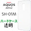 ϡ ꥢ  AQUOS zero2 ġ SH-01M SHV47 SH01M 㡼 SHARP docomo ɥ au եȥХ SoftBank ץ ХåС Ʃ ̵ ޥۥ ޥۥС ꥢϡɥ ݥꥫܥ͡ ȥåץۡ