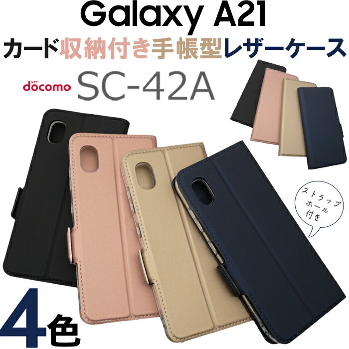 Galaxy A22 A52 A32 A51 A21 A41 A20 SC-42A 手帳型ケース 【ガラスフィルム付き】スマホカバー 手帳型 スマホケース カード収納 スタンド機能 手帳型カバー PUレザーケース サラサラ生地 ギャラクシー 5G SC-54A sc54a SCG07 SC-42A sc42a SCG08 SC-41A SCV48 SC-56B