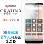 GRATINA KYV48 饹ե 饦ɥåù au ƥ 2.5D ݸ ̥ե ̥ 饹 ե 饹 9H ꡼ʡդ ̵