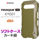 TORQUE 5G KYG01 カーキ色 緑 ソフトケース カバー TPU ケース キャンプ カモフラ カモフラージュ 無地 シンプル 全面 衝撃 吸収 指紋防止 薄型 軽量 au エーユー トルク ファイブジー ケイワイジーゼロイチ スマホケース スマホカバー ケース マイクロドット 送料無料