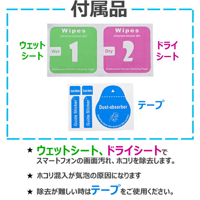 液晶全面保護 2枚セット sense3 lite SH-02M SHV45 SH-M12 SH-RM12 3D 液晶保護 画面保護 ガラスフィルム 保護フィルム 強化ガラス 硬度9H クリーナーシート付き ラウンドエッジ docomo au SoftBank 楽天モバイル UQmobile アクオス センス スリー フチまで 全面保護