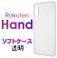 Rakuten Hand Mobile եȥ ŷХ ŷHand ŷ 饯ƥ ϥ ŷϥ 饯ƥϥ 餯Ƥϥ ꥢեȥ ޥۥС ޥۥ ХåС ץ ̵ Ʃ TPU ޥɥå ȥåץۡ ̵פ򸫤