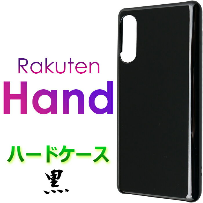 Rakuten Hand ϡɥ rakuten Mobile ŷХ ŷHand ŷ 饯ƥ ϥ ŷϥ 饯ƥϥ 餯Ƥϥ ꥢ ֥å ۥ磻 ϡɥС ޥۥС ޥۥ ХåС ץ ̵ Ʃ  PC ȥåץۡ ̵