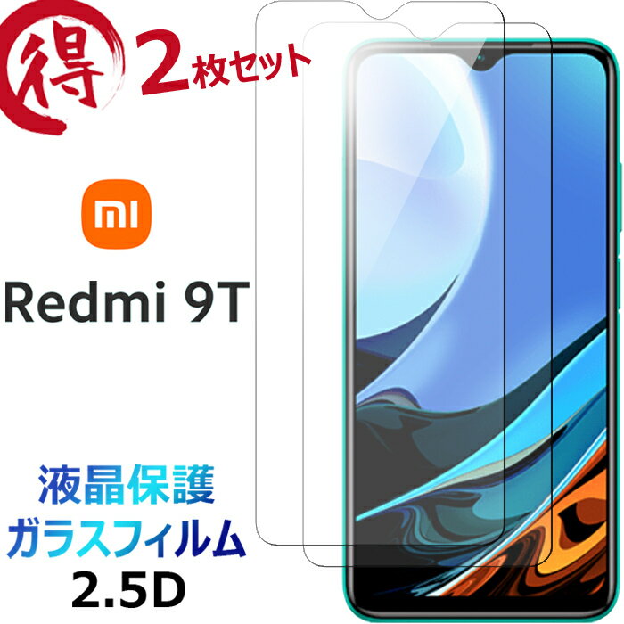 Xiaomi Redmi 9T KXtB 2Zbg 2.5D ʕی یtB KX dx9H tی N[i[V[gt EhGbW X}z SIMt[ VI~ h~[ iCeB[ MI 9t bh~[ LEeB[ 