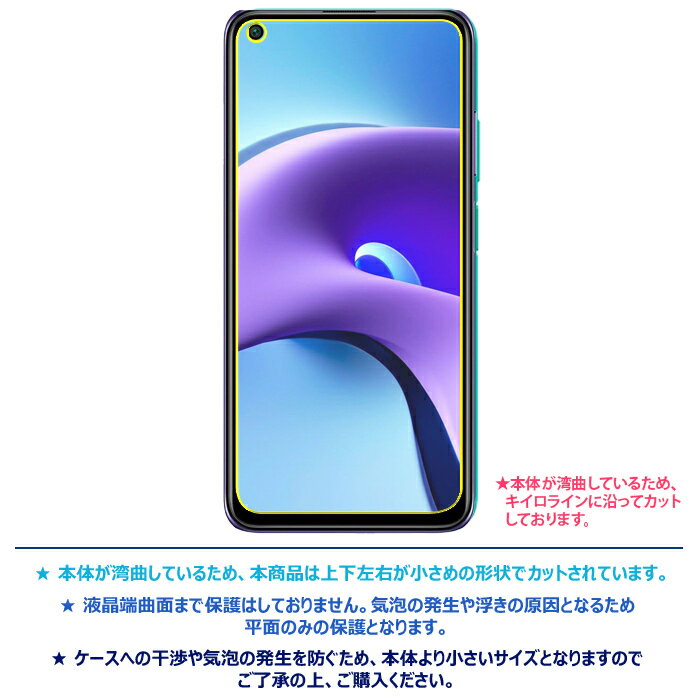 液晶保護 Xiaomi Redmi Note 9T 2.5D 画面保護 ガラスフィルム 保護フィルム 強化ガラス 硬度9H クリーナーシート付き ラウンドエッジ SoftBank ソフトバンク シャオミ レドミー ノート ナインティー MI 9t レッドミー 送料無料