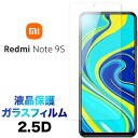 Xiaomi Redmi Note 9S ガラスフィルム 液晶保護 2.5D 画面保護 保護フィルム 強化ガラス 硬度9H クリーナーシート付き ラウンドエッジ...