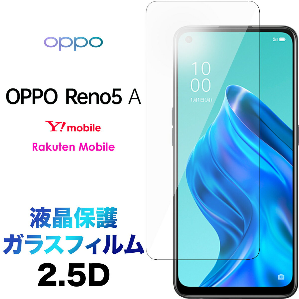 OPPO Reno5 A ガラスフィルム opporeno5a re