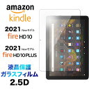 Fire HD 10 2021 Fire HD 10 Plus 10.1インチ 2.5D 画面保護 ガラスフィルム 保護フィルム 強化ガラス 硬度9H クリーナーシート付き ラウンドエッジ タブレット 2021モデル Amazon Kindle アマゾン hd10 hd10plus hd10 firehd10 firehd10plus firehd10