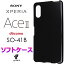 Xperia Ace II so41b SO-41B եȥ ֥å ɥ docomo ڥꥢ  ޡġ ace2 aceii ץ Хå С ̵  ޥۥ ޥۥС ȥåץۡ ݸ Ѿ׷ TPU ޥɥå